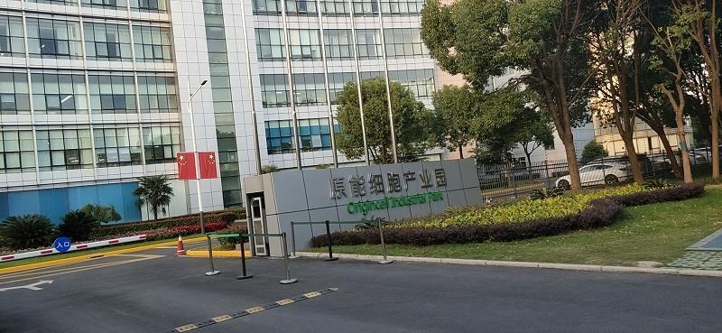 塔奇(上海)生物科技,从事生物科技领域内的技术开发,技术服务